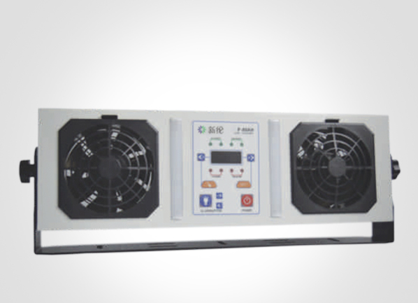 雙頭離子風(fēng)機（自動(dòng)清潔款）